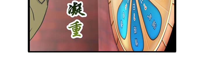 《队长，主神托我给您带个话》11 对待客人不可种族歧视 第45页
