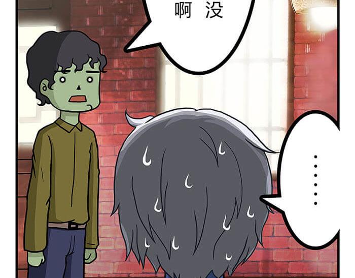 《队长，主神托我给您带个话》11 对待客人不可种族歧视 第48页