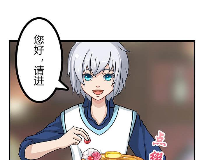 《队长，主神托我给您带个话》11 对待客人不可种族歧视 第4页