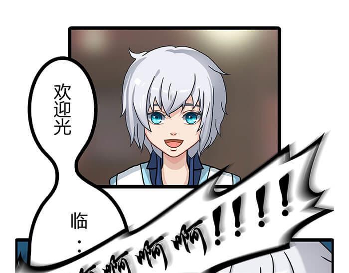 《队长，主神托我给您带个话》11 对待客人不可种族歧视 第6页