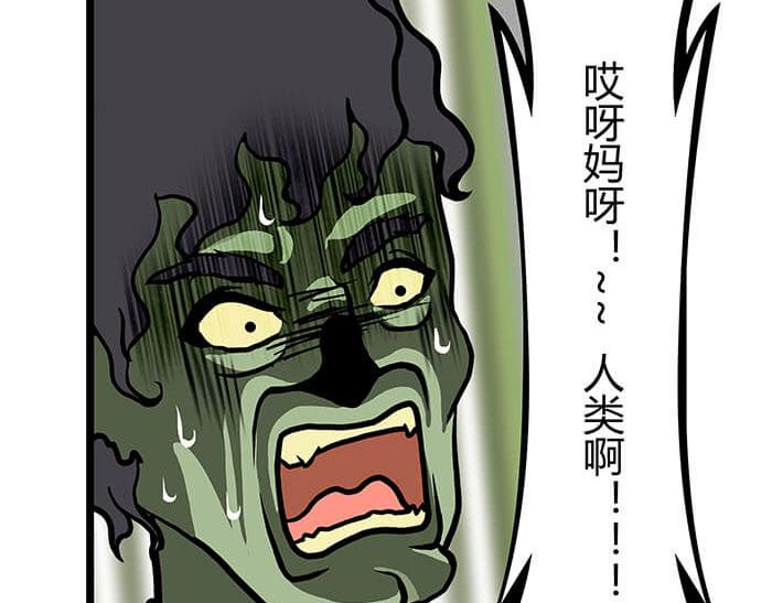 《队长，主神托我给您带个话》11 对待客人不可种族歧视 第8页