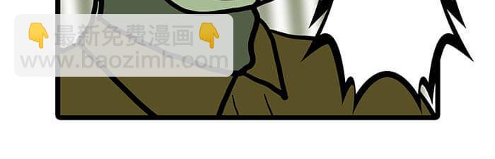《队长，主神托我给您带个话》11 对待客人不可种族歧视 第9页