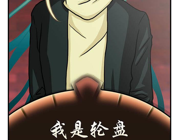 《队长，主神托我给您带个话》12 高富帅的辛酸泪 （上） 第12页