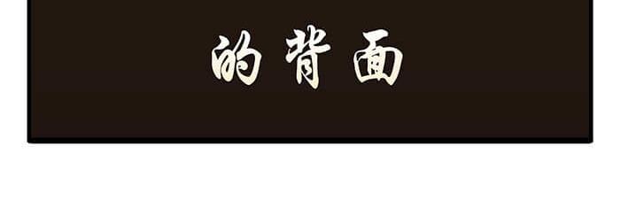 《队长，主神托我给您带个话》12 高富帅的辛酸泪 （上） 第13页