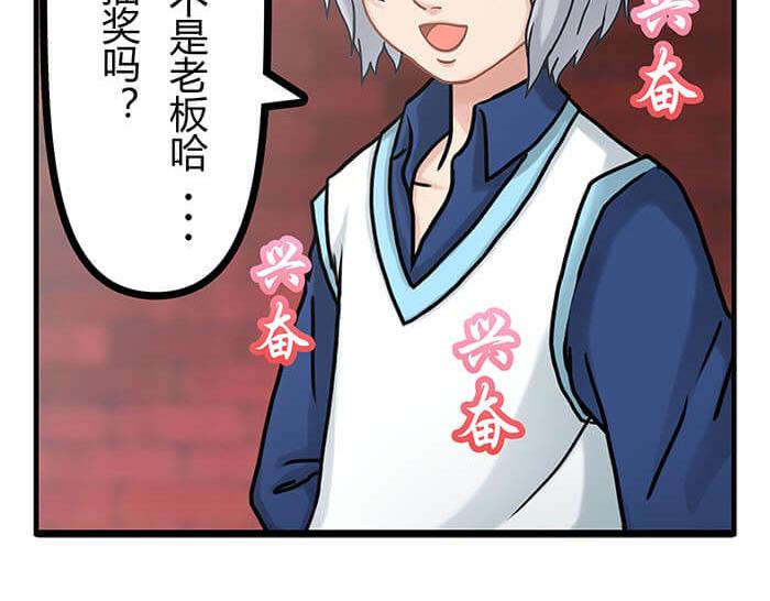 《队长，主神托我给您带个话》12 高富帅的辛酸泪 （上） 第16页