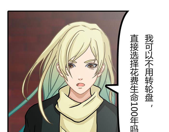 《队长，主神托我给您带个话》12 高富帅的辛酸泪 （上） 第17页
