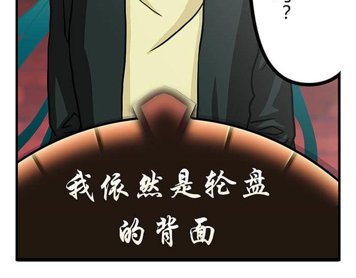 《队长，主神托我给您带个话》12 高富帅的辛酸泪 （上） 第18页