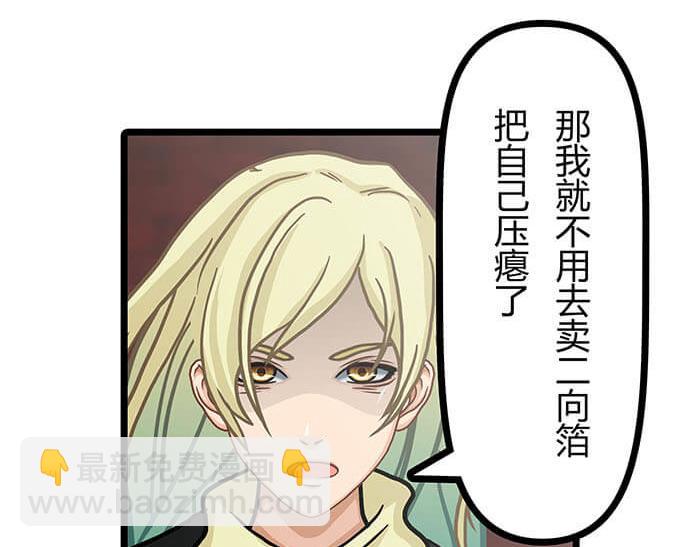 《队长，主神托我给您带个话》12 高富帅的辛酸泪 （上） 第19页