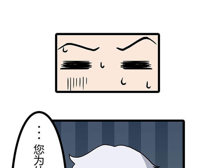 《队长，主神托我给您带个话》12 高富帅的辛酸泪 （上） 第21页