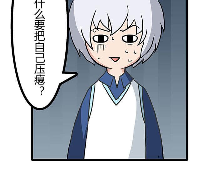《队长，主神托我给您带个话》12 高富帅的辛酸泪 （上） 第22页