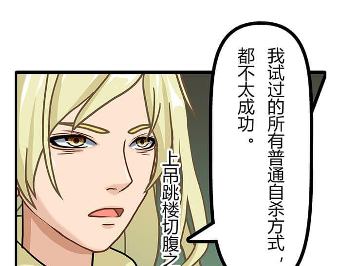 《队长，主神托我给您带个话》12 高富帅的辛酸泪 （上） 第25页