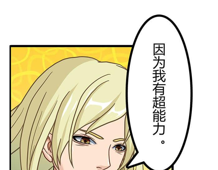 《队长，主神托我给您带个话》12 高富帅的辛酸泪 （上） 第29页