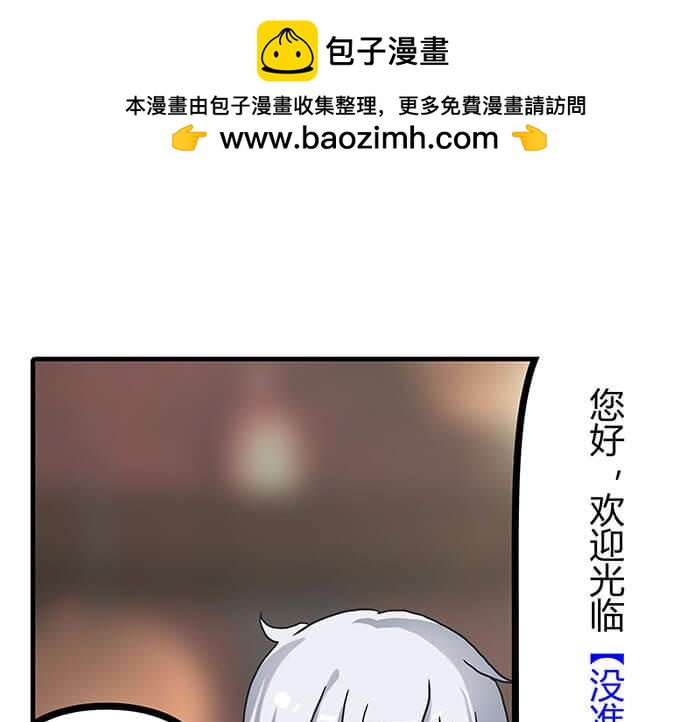 《队长，主神托我给您带个话》12 高富帅的辛酸泪 （上） 第2页