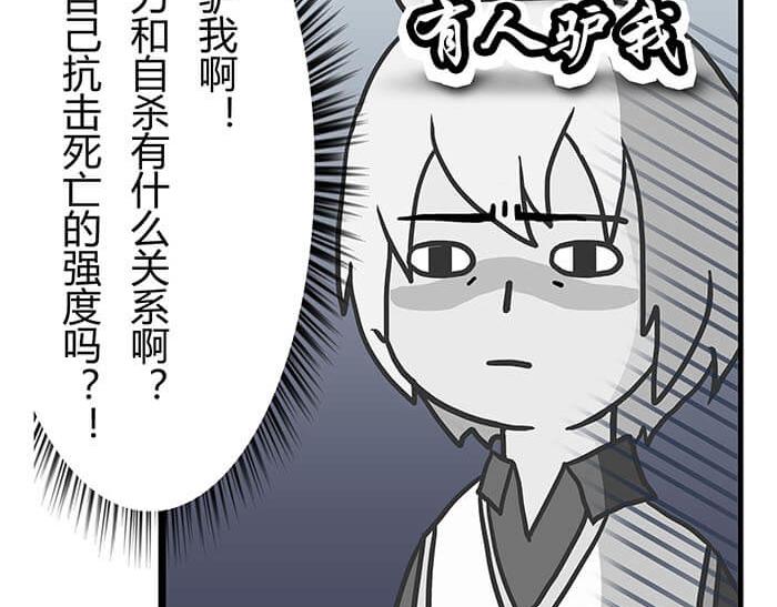 《队长，主神托我给您带个话》12 高富帅的辛酸泪 （上） 第31页