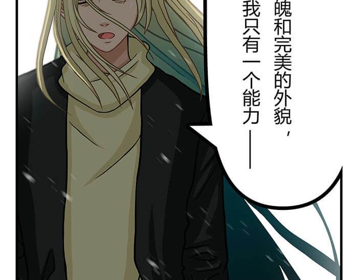 《队长，主神托我给您带个话》12 高富帅的辛酸泪 （上） 第39页