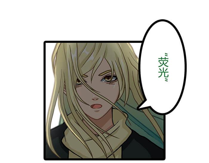 《队长，主神托我给您带个话》12 高富帅的辛酸泪 （上） 第41页