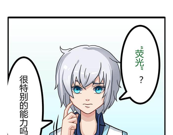 《队长，主神托我给您带个话》12 高富帅的辛酸泪 （上） 第42页