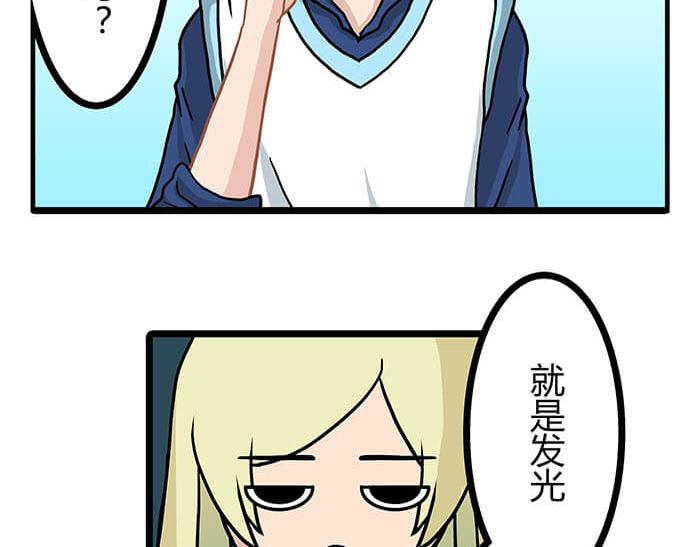 《队长，主神托我给您带个话》12 高富帅的辛酸泪 （上） 第43页