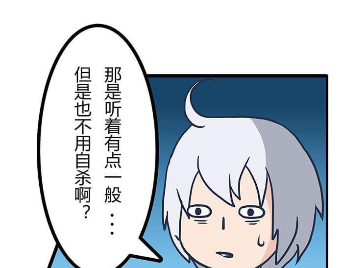 《队长，主神托我给您带个话》12 高富帅的辛酸泪 （上） 第45页