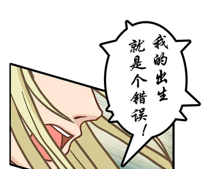 《队长，主神托我给您带个话》12 高富帅的辛酸泪 （上） 第49页