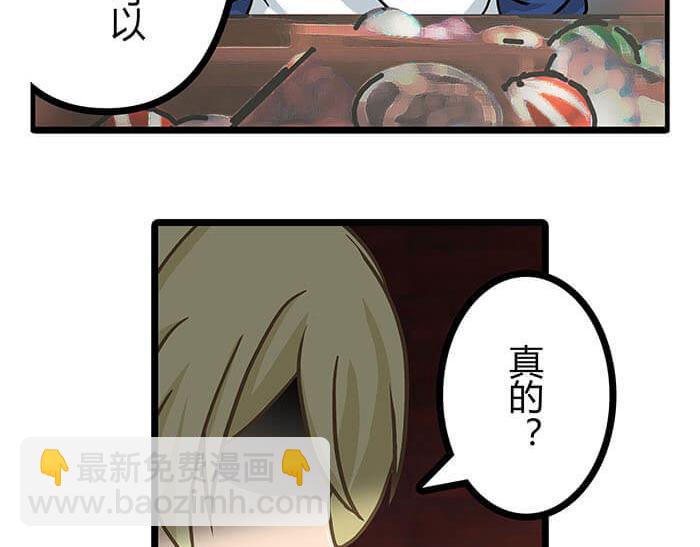 《队长，主神托我给您带个话》12 高富帅的辛酸泪 （上） 第4页