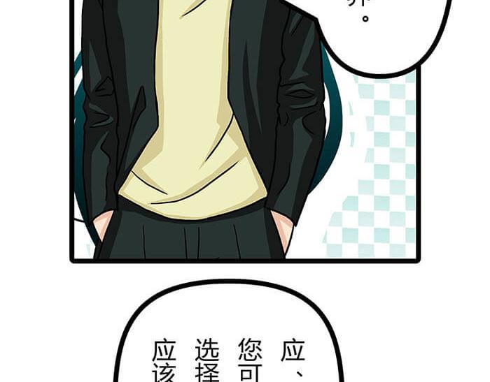 《队长，主神托我给您带个话》12 高富帅的辛酸泪 （上） 第7页