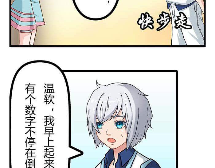 《队长，主神托我给您带个话》09 再不出发就再不能出发了！ 第12页