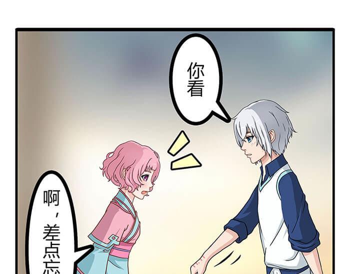 《队长，主神托我给您带个话》09 再不出发就再不能出发了！ 第14页