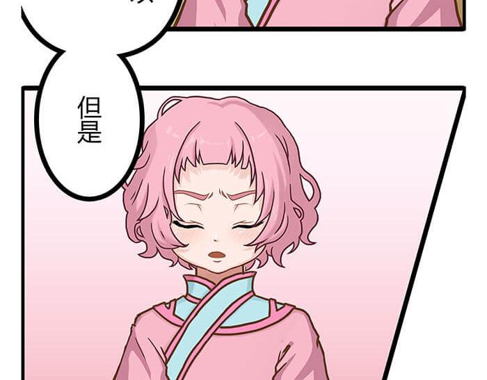 《队长，主神托我给您带个话》09 再不出发就再不能出发了！ 第23页