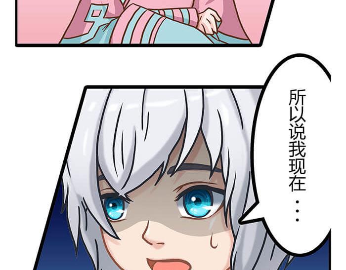 《队长，主神托我给您带个话》09 再不出发就再不能出发了！ 第24页