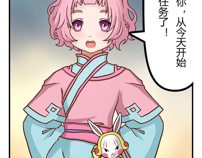《队长，主神托我给您带个话》09 再不出发就再不能出发了！ 第28页