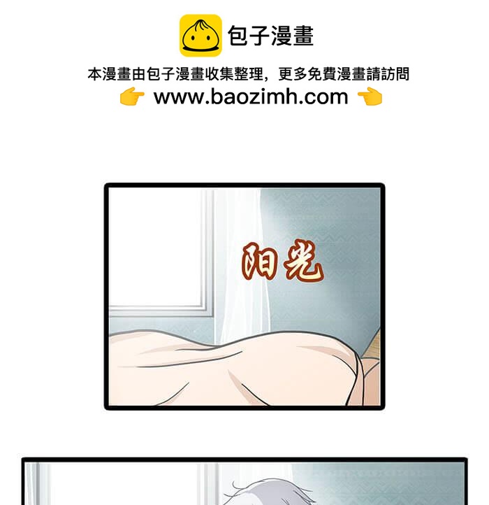 《队长，主神托我给您带个话》09 再不出发就再不能出发了！ 第2页
