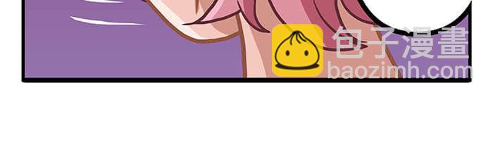 《队长，主神托我给您带个话》09 再不出发就再不能出发了！ 第33页