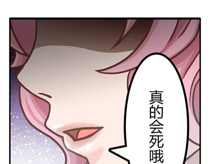 《队长，主神托我给您带个话》09 再不出发就再不能出发了！ 第34页