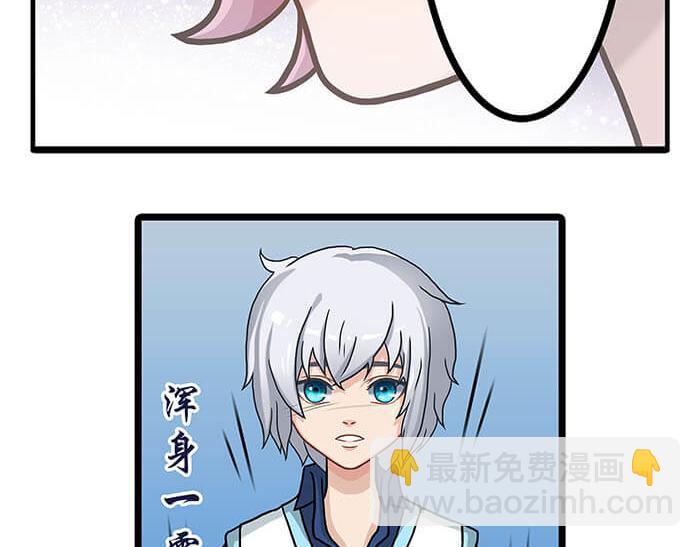 《队长，主神托我给您带个话》09 再不出发就再不能出发了！ 第35页