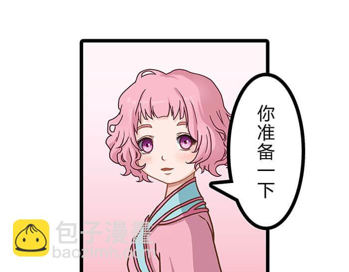《队长，主神托我给您带个话》09 再不出发就再不能出发了！ 第42页