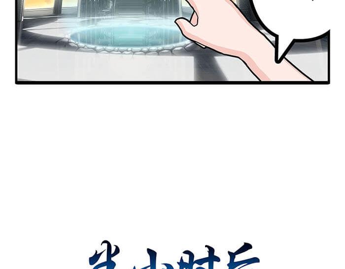 《队长，主神托我给您带个话》09 再不出发就再不能出发了！ 第44页