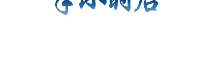 《队长，主神托我给您带个话》09 再不出发就再不能出发了！ 第45页