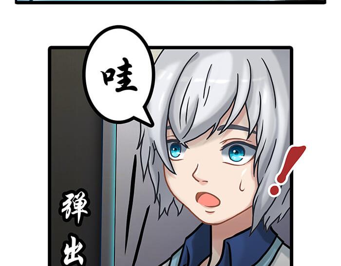 《队长，主神托我给您带个话》09 再不出发就再不能出发了！ 第48页