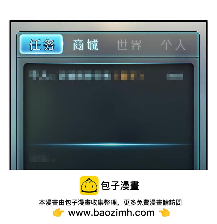 《队长，主神托我给您带个话》09 再不出发就再不能出发了！ 第50页