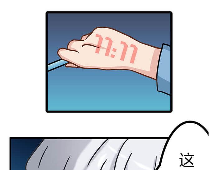 《队长，主神托我给您带个话》09 再不出发就再不能出发了！ 第7页