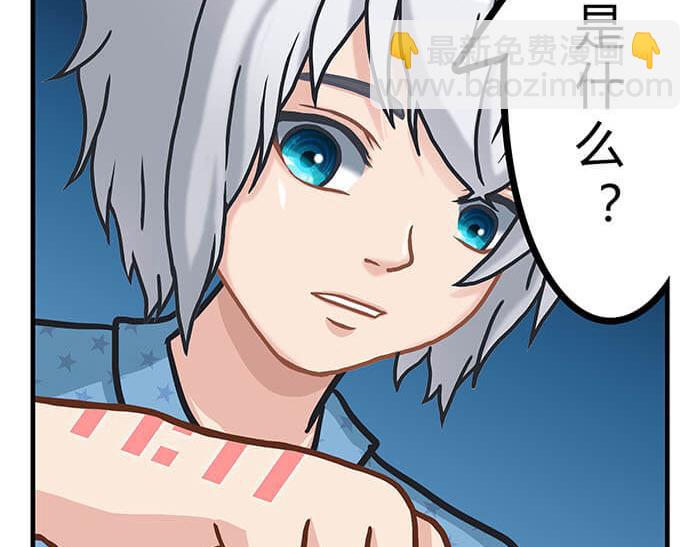《队长，主神托我给您带个话》09 再不出发就再不能出发了！ 第8页