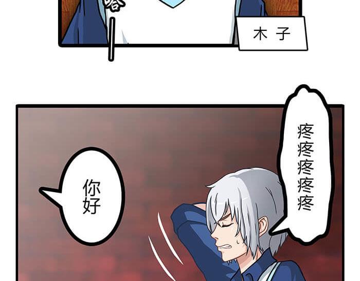 《队长，主神托我给您带个话》10 今日开始当销售 第11页