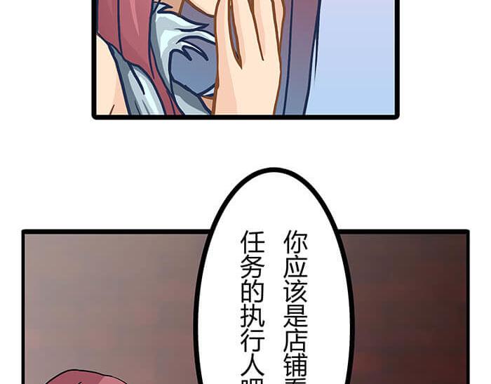 《队长，主神托我给您带个话》10 今日开始当销售 第19页