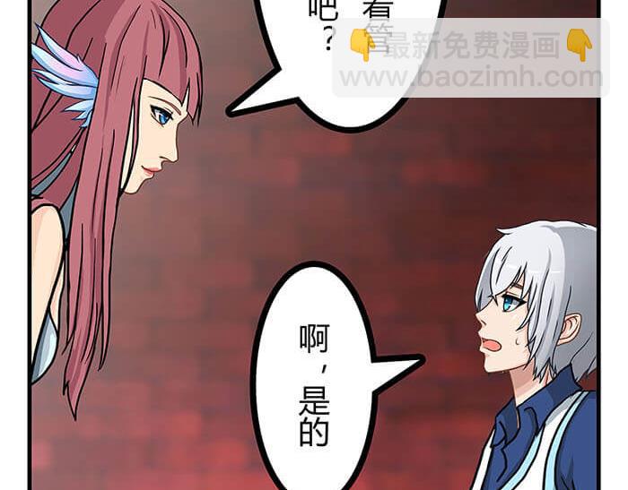 《队长，主神托我给您带个话》10 今日开始当销售 第20页
