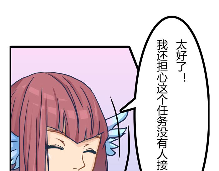 《队长，主神托我给您带个话》10 今日开始当销售 第22页