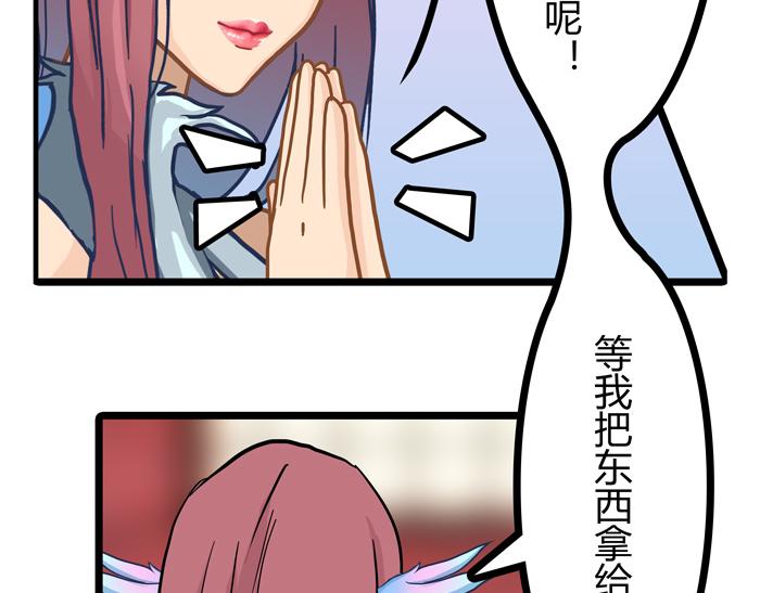 《队长，主神托我给您带个话》10 今日开始当销售 第23页