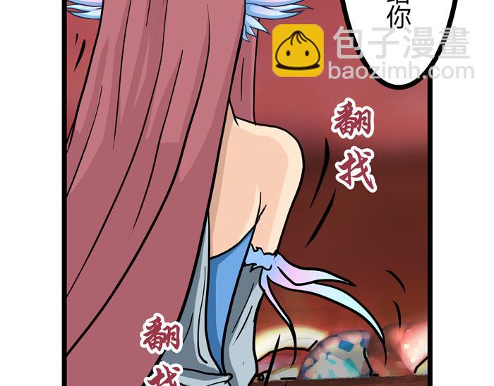 《队长，主神托我给您带个话》10 今日开始当销售 第24页