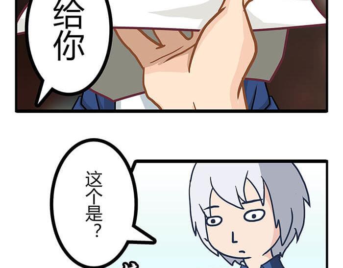 《队长，主神托我给您带个话》10 今日开始当销售 第27页