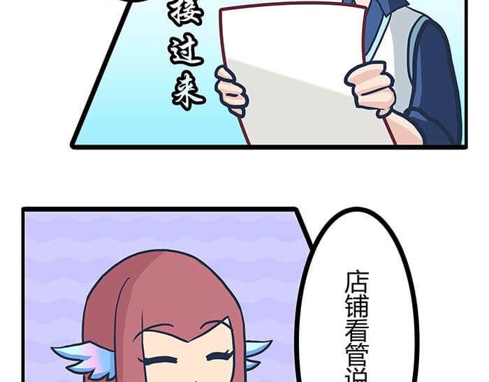 《队长，主神托我给您带个话》10 今日开始当销售 第28页